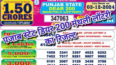 punjab state dear 200 monthly lottery 8:00 pm
